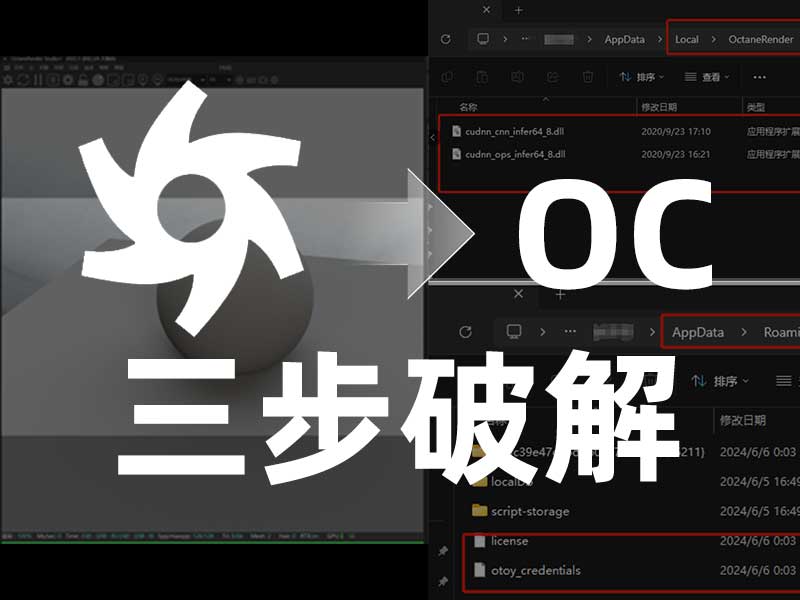 OCtane 2022.1 R8 破解版