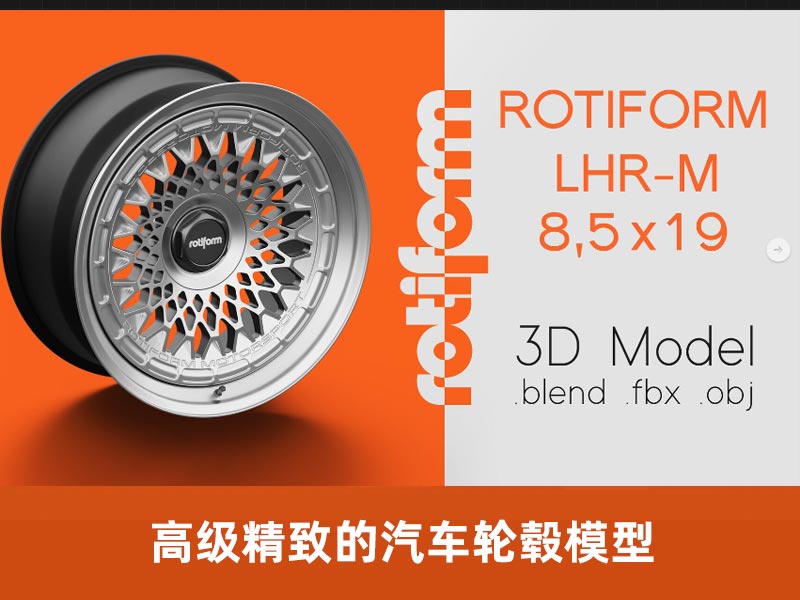 高品质汽车轮毂