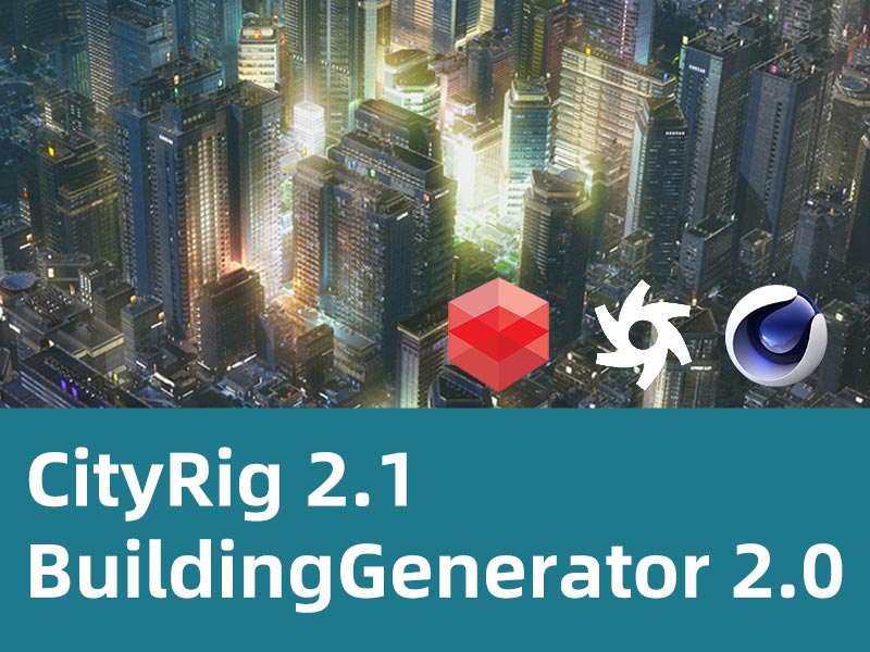【汉化】CityRIG2.1+ Generator2.0 +一个夜景 C4D