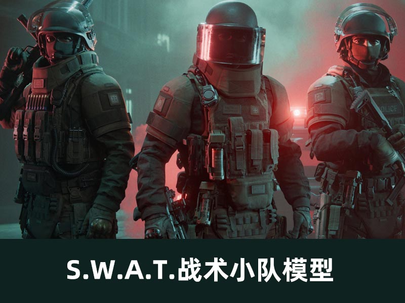 S.W.A.T战术小队人物模型