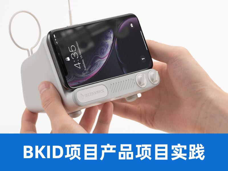 BKID 的 9 步 AI 产品设计流程，可完成一致性设计