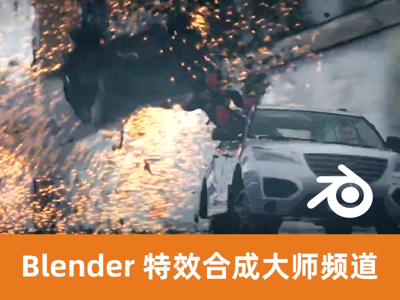 Blender特效大师Raffo VFX会员频道
