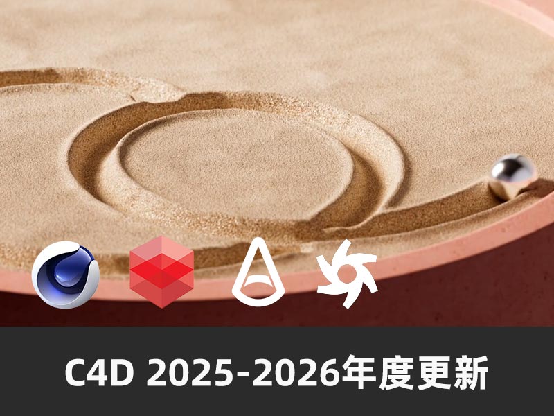 GSG 2025-2026全年材质更新链接