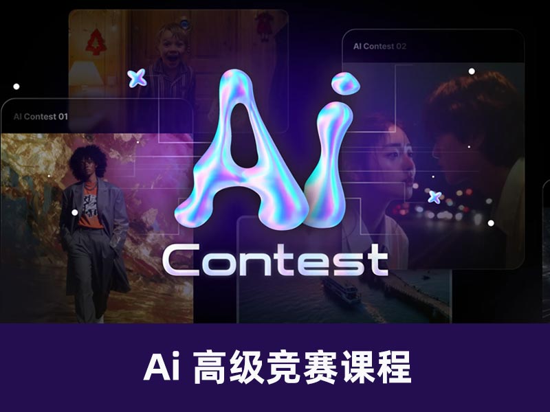 21位人工智能竞赛优胜者的制胜秘诀