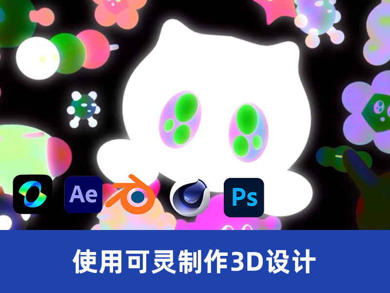 HYBE，SM 年度艺人：关于 SooMok 的媚俗 3D 平面设计