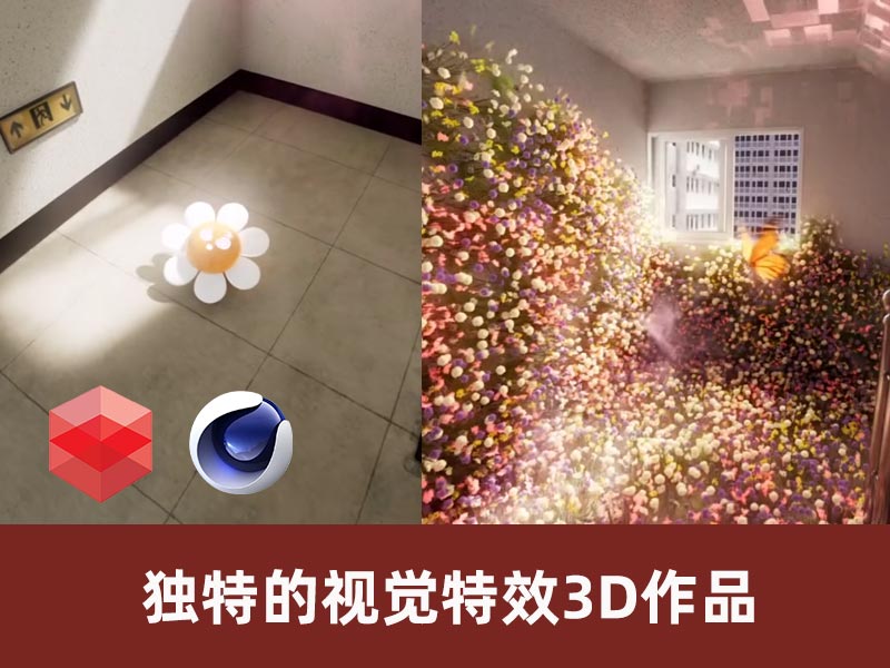 以独特的世界观和出色的电影级视觉特效为特色的 3D 动画作品